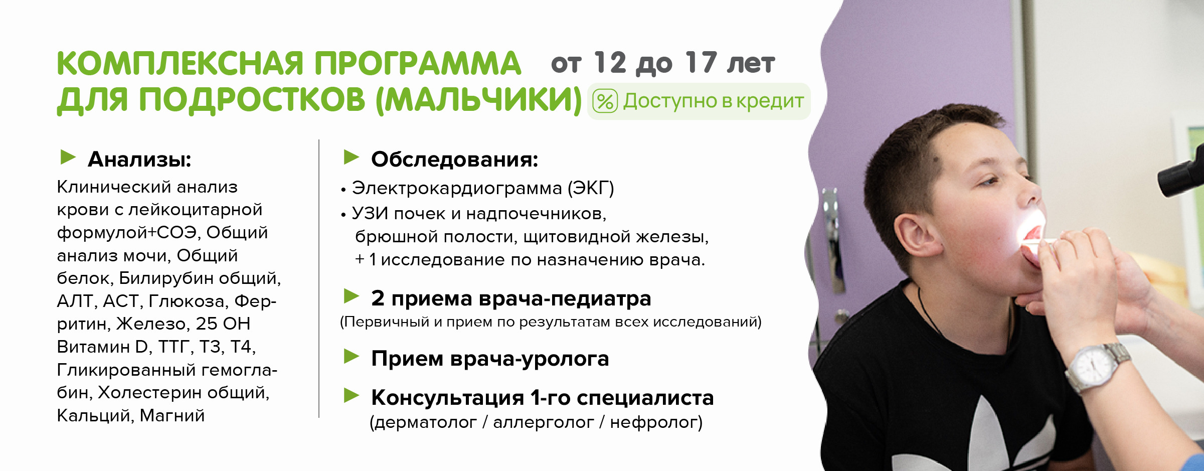 Комплексные программы