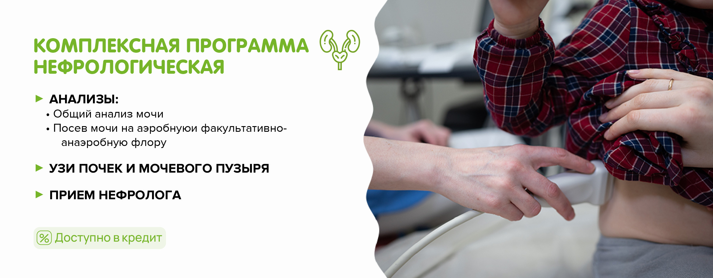 Комплексные программы