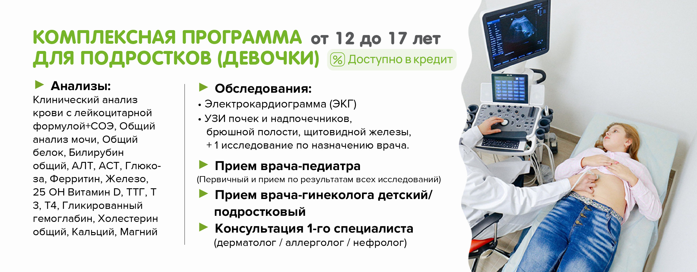 Комплексные программы