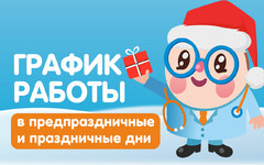 Новости клиники