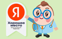 Детская клиника веселых детей и довольных родителей 