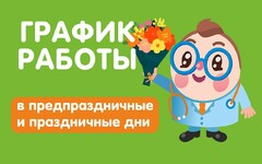 Новости клиники