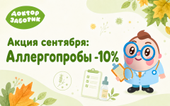 Детская клиника веселых детей и довольных родителей 