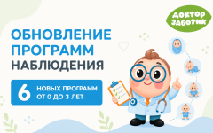 Детская клиника веселых детей и довольных родителей 
