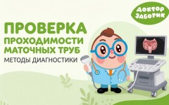 Детская клиника веселых детей и довольных родителей 