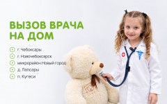 Детская клиника веселых детей и довольных родителей 