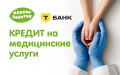 Детская клиника веселых детей и довольных родителей 